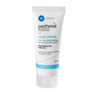 Panthenol Extra Hand Cream Urea 5% 25ml Ενυδατική κρέμα για ταλαιπωρημένα και σκασμένα χέρια