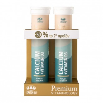 Kaiser Σετ Premium Vitaminology με Ασβέστιο & Βιταμίνη D3