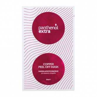 Panthenol Extra Copper Peel Off Mask for Skin Detox 10ml Skin detox face mask, with red Grape extract